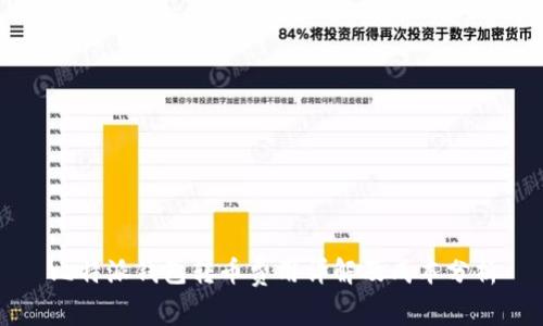 比特派钱包转币费用详解及成本分析