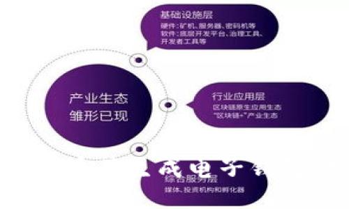 如何购买比特币并生成电子钱包：新手全攻略