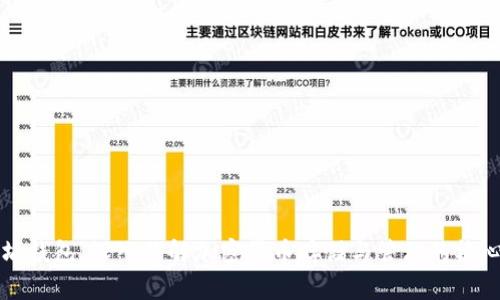 以太坊钱包：深入了解加密货币存储与管理的核心工具