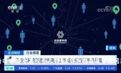 如何将OP币安全存入个人钱