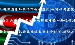 biao ti如何创建以太坊冷钱
