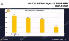 区块链钱包洗钱可能性分