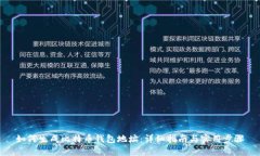 如何生成比特币钱包地址
