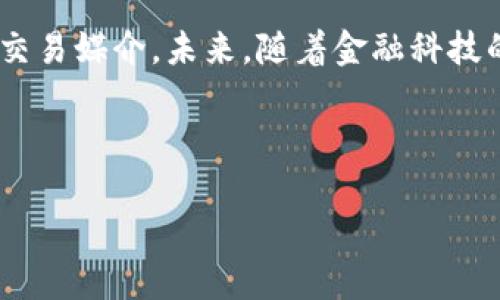   虚拟钱包USDT是什么意思？详解及使用指南 / 

 guanjianci 虚拟钱包, USDT, 数字货币, 加密货币 /guanjianci 

什么是虚拟钱包？
虚拟钱包，又称为数字钱包，是一种用于存储、管理和交易数字资产的工具。它可以是软件（如手机应用程序或电脑程序）或硬件设备（如硬件钱包），其主要作用是让用户能够方便地进行数字货币交易，安全存储资产，以及查看余额等功能。在这其中，USDT（Tether）是一种非常受欢迎的稳定币，用户通常会通过虚拟钱包来进行USDT的存取与交易。

USDT的背景与定义
USDT（Tether）是一种与法币（如美元）挂钩的稳定币，每个USDT的价值都代表着一美元。它的设计目的是为了减少数字货币市场的波动性，为用户提供一种更稳定的数字货币选择。相较于其他的加密货币，USDT的稳定性使得它在市场交易中极受欢迎，尤其是在交易所中，用户常常用USDT作为交易对。

虚拟钱包中的USDT如何使用？
使用虚拟钱包管理USDT相对简单，用户只需完成以下几个步骤：
1. **选择虚拟钱包**：选择一个安全且适合自己的虚拟钱包。市场上有许多种类的虚拟钱包，如中心化交易所钱包、去中心化钱包、移动钱包等。每种钱包的安全性和便捷性有所不同，用户应根据自身需要作出选择。
2. **注册与设置**：下载并注册所选的虚拟钱包，按照提示设置安全密码与恢复助记词，以确保虚拟资产的安全性。
3. **充值与交易**：用户可以通过银行转账、自助机器、币圈交易等方式将法币或其他数字货币充值到虚拟钱包中，然后用这些资产购买USDT，或直接在钱包中接收他人转账的USDT。
4. **查看余额与管理资产**：在钱包中，用户可以随时查看自己持有的USDT余额，以及进行转账、交易等管理操作。

使用虚拟钱包存储USDT的优缺点
使用虚拟钱包存储USDT，无论是软件钱包还是硬件钱包，各有优缺点，用户应考虑自己的需求做出选择。
**优点**：
1. **便捷性**：虚拟钱包通常操作简单，用户可以随时随地查看和管理自己的资产。
2. **快速交易**：虚拟钱包允许用户在交易所快速进行买卖，有助于抓住市场机会。
3. **隐私性**：使用虚拟钱包相比于银行账户，更能保护用户的隐私信息。
**缺点**：
1. **安全风险**：软件钱包容易受到网络攻击，用户需要定期更新软件并加强安全设置。
2. **密钥风险**：虚拟钱包的私钥若丢失，则可能导致资产无法找回，用户需妥善保管密钥与助记词。


常见问题解答

问题一：USDT和其他加密货币的区别是什么？
USDT与其他加密货币（如比特币、以太坊等）最大的区别在于其“稳定”特性。USDT是一种稳定币，意即它的价值固定在1美元。而比特币等其他加密货币通常存在较大的价格波动。市场中，有些用户倾向于投资高波动性的数字资产，希望通过价格波动获得高收益，而另一些用户则更注重稳定性，更愿意使用USDT规避风险。
由于USDT与美元挂钩，使得其在数字货币交易市场中极受欢迎，尤其是在高风险的交易环境中，USDT能提供一个相对稳定的“避风港”。例如在市场波动加剧时，投资者常常选择将资产转换为USDT，以保护其资产价值。与此相对的是，比特币等货币会遭受更大的价格风险，且不易被用作交易的“稳定资金”。

问题二：虚拟钱包中的USDT安全吗？
虚拟钱包中的USDT的安全性依赖于多种因素，包括钱包的类型（热钱包或冷钱包）、用户的安全操作习惯等等。热钱包（即在线钱包）虽然使用方便，但由于其与互联网连接，容易受到黑客攻击，而冷钱包（如硬件钱包、纸钱包）则因为不连接网络，从而提供了相对较高的安全性。用户在选择钱包时，需综合考虑安全性与便利性。
为了提高虚拟钱包的安全性，用户还可以采取以下措施：
1. **启用双因素身份验证**：在支持双因素身份验证的情况下，启用该功能，增加一层安全保障。
2. **定期更换密码**：定期更新钱包密码，避免使用简单和容易被猜到的密码。
3. **备份和保护私钥**：确保 regelmäßig备份私钥与助记词，并妥善保护，以避免丢失带来的损失。


问题三：USDT的存取与转账费用是多少？
USDT的存取与转账费用通常取决于多个因素，包括所使用的平台、网络拥堵情况和转账方式等。在中心化交易所中，用户通常需要支付交易费用，而在区块链上进行转账时，可能会因网络拥堵导致手续费变化。一般而言，转账成本在网络较为繁忙时会增加，用户在转账前，可以关注网络的实时费用情况，以避免高昂手续费。
在具体操作中，知名的交易平台上存取USDT的费用相对较低，常见在0.1%-0.2%左右。但具体费用还需查看各自交易所的规定。若对余额转账等其他操作的手续费心存疑虑，可以参考官方支付页面或客户咨询渠道获得详细信息。


问题四：如何选择适合自己的虚拟钱包？
选择适合自己的虚拟钱包，需要考虑个人的使用习惯、安全需求和钱包功能等因素。以下是几条建议：
1. **安全性**：选择安全性高的钱包，如硬件钱包或有很高行业声誉的软件钱包，确保私钥的安全。
2. **易用性**：确保选择的钱包用户友好，具有良好的界面与操作体验，以便于日常交易。
3. **支持的币种**：选择支持多种数字货币的虚拟钱包，方便用户在同一平台管理不同的数字资产。
4. **社区评价**：查阅相关社区和论坛，了解用户对钱包的评价与反馈，避免使用低口碑的钱包。
5. **功能多样性**：选择提供额外功能的钱包，如交易所集成、资产分类、市场行情查询等，能在使用中提高效率。


问题五：USDT的未来趋势与发展前景如何？
USDT在数字货币市场中的鉴定与稳定性使其在未来依然有广大的发展空间。随着区块链技术与加密资产的普及，越来越多的企业和个人开始接受USDT作为交易媒介。未来，随着金融科技的不断发展，USDT可能会朝着如下趋势发展：
1. **更多场景应用**：随着数字资产的普及，USDT可能在电商、游戏、微支付等领域得到更广泛的应用。
2. **合规的发展**：未来随着各国对数字资产的监管逐渐加强，USDT有可能会加入合规机制，确保其在不同地区的合法性。
3. **技术革新**：随着区块链技术的不断创新，USDT的底层协议和交易速度有可能实现更进一步的，从而提升用户体验和安全性。
总体来说，USDT作为一种稳定币，其市场需求仍然强劲，未来也有望与新兴技术相结合，创造更多的应用场景，实现更大的发展。
