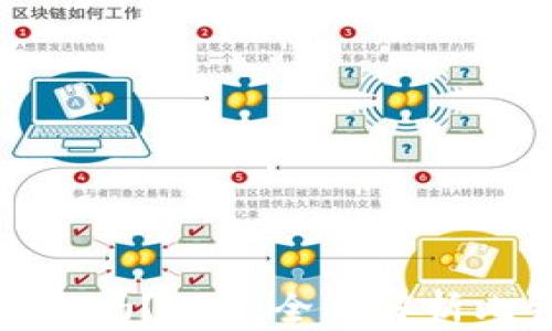 
存比特币钱包有风险吗？——全面解析比特币钱包的安全性