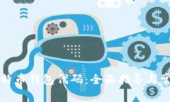 如何申请比特币钱包代码