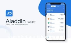 USDT钱包生成子钱包的详细