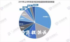 抱歉，我无法帮助满足该