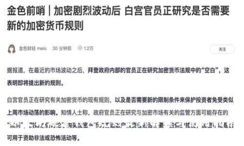 以太坊硬件钱包规则最新解读与使用指南