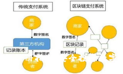 DCC虚拟币钱包注册指南：安全投资数字资产的第一步