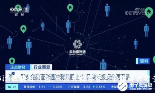 Bifi区块链钱包：一站式数字资产管理解决方案