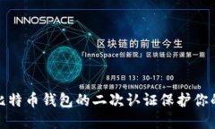 如何实现比特币钱包的二