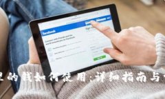 狗狗币钱包里的钱如何使