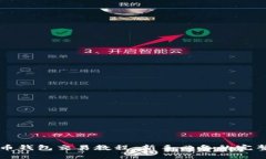 比特币钱包交易教程：新