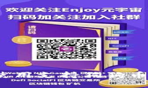 如何选择和使用支持狗狗币的手机钱包？