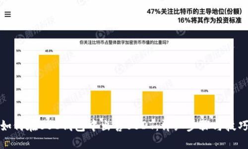 如何在BSC钱包中出售USDT：详细步骤与技巧