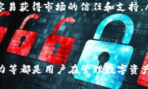   如何在im钱包中获得TRX：一步步详解与技巧 / 
 guanjianci im钱包, TRX, 数字货币, 加密货币, 钱包安全 /guanjianci 

引言
随着加密货币市场的迅猛发展，特别是TRON（TRX）的崛起，许多人开始关注如何通过各种钱包获取和管理这些数字资产。其中，im钱包因其安全性和易用性而受到用户青睐。本文将详细介绍如何在im钱包中获得TRX，包括获取渠道、操作步骤以及注意事项等。

什么是im钱包？
im钱包是一款数字货币钱包，支持多种加密货币的存储和交易。它的用户界面友好，操作简便，适合新手和资深用户使用。im钱包采用了先进的加密技术，确保用户资金的安全。此外，它还提供多种增值服务，如交易所功能、资产管理等，极大地方便了用户操作。

TRX的基本知识
TRON（TRX）是一个基于区块链技术的去中心化内容分享平台，旨在实现全球内容的自由分享和分发。TRX是TRON网络的原生数字货币，用户可以通过持有和交易TRX获得收益。TRON的核心技术包括高效的交易处理速度和低廉的交易费用，吸引了大量开发者和用户加入其生态系统。

如何在im钱包中获得TRX
在im钱包中获取TRX，主要有以下几种方式：
ol
    listrong购买TRX/strong：用户可以将法币（如人民币、美元等）通过im钱包的交易所功能直接购买TRX。购买时，可以选择合适的交易对和支付方式，流程通常简便快捷。/li
    listrong通过交易获得TRX/strong：如果用户在其他交易平台上持有TRX，可以将其转入im钱包。用户需在im钱包中获得钱包地址，并在其他平台进行资产转移。/li
    listrong参与挖矿或质押/strong：如果用户拥有足够的TRX，可以选择在im钱包中进行质押，获取更多的TRX作为奖励。此外，参与TRON生态中的一些挖矿项目，也可以获得TRX。/li
    listrong参加活动和空投/strong：一些项目方会通过空投或活动的方式分发TRX，用户可以积极参加相关活动，获取免费的TRX。/li
/ol

购买TRX的详细操作步骤
对于初次使用im钱包的用户，以下是购买TRX的详细操作步骤：
ol
    li首先，下载并安装im钱包，完成注册并登录账户。/li
    li在钱包首页，找到