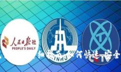 比特币钱包充值卡的详细