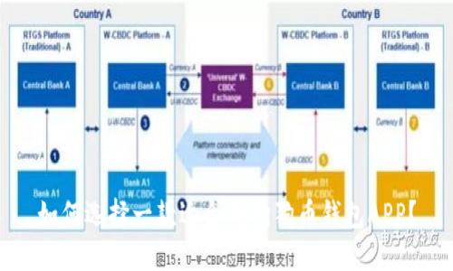 如何选择一款适合的狗狗币钱包APP？