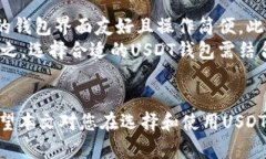   USDT钱包的合规性分析：