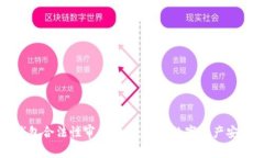区块链钱包合法性审查方