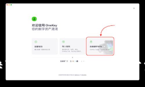 如何解决TP钱包转以太坊时未付费的问题