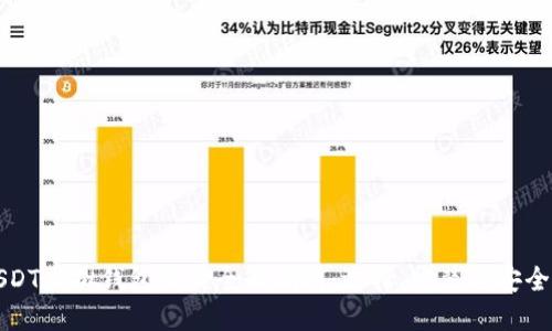 USDT虚拟钱包下载全面指南：选择、安装与安全性