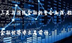 baioti数字钱包与以太坊：