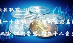 jiaoti骗子是怎么控制USDT钱