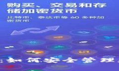 全面解析LTC钱包数据：如
