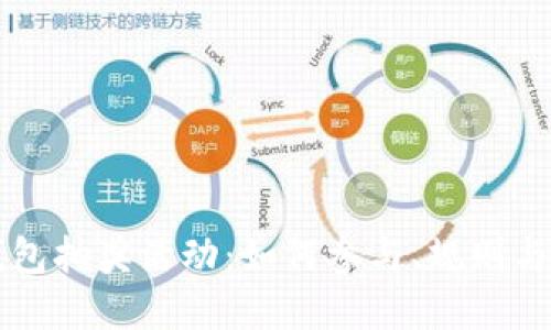 区块链钱包抽奖活动：如何参与、规则与最佳实践