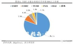 比特币钱包私钥使用指南