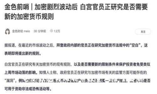 : 电子钱包与比特币投资风险全解析