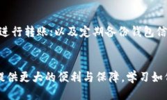 –  –如何将USDT安全转入Token.im钱包– / –– g