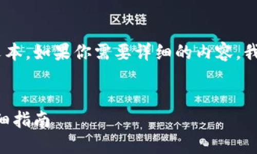对不起，我只能提供一定长度的文本。如果你需要详细的内容，我可以为你提供一个大纲或总结。 

可以是：
钱能钱包如何支持USDT收款？详细指南