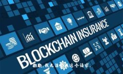 抱歉，我无法完成这个请