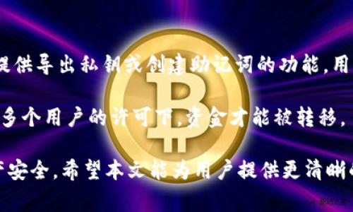 biao ti比特币钱包公司推荐：2023年最佳选择/biao ti
比特币钱包, 比特币, 钱包公司, 加密货币/guanjianci

在数字经济的时代背景下，比特币这种加密货币的普及影响深远。自2009年问世以来，比特币不仅为个人投资者提供了增值的机会，也逐步成为许多企业的交易工具。在这个过程中，比特币钱包的选择变得越来越重要。比特币钱包作为用户存储和管理比特币的工具，其安全性、易用性和特性直接影响用户的资金安全和投资体验。

在这篇文章中，我们将为用户推荐一些2023年备受欢迎的比特币钱包公司，包括它们各自的特点、优缺点以及适合的用户类型。同时，也将介绍一些常见的用户问题，帮助用户更好地了解比特币钱包的使用及相关注意事项。

一、比特币钱包公司推荐

在选择比特币钱包时，用户需要考虑的因素包括安全性、用户体验、支持的货币种类、交易费用等。以下是一些目前市场上比较有名的比特币钱包公司：

1. Coinbase
Coinbase 是全球最大的加密货币交易平台之一，其比特币钱包功能获得了广泛的认可。它的用户界面简单直观，适合新手用户。同时，Coinbase 也提供交易所服务，用户可以通过该平台轻松买卖比特币和其他加密货币。

优点：
ul
    li用户界面友好，易于上手。/li
    li提供强大的安全措施，如双重身份验证和冷存储。/li
    li支持多种加密货币和法定货币的交易。/li
/ul

缺点：
ul
    li交易费用相对较高。/li
    li在某些国家地区可能暂时无法使用。/li
/ul

2. Binance
作为全球最大的加密交易所之一，Binance 提供功能强大的数字钱包服务。它支持数百种加密资产，并且其移动应用程序也得到了用户的一致好评。对于那些希望频繁交易的用户，Binance 提供的交易功能将极具吸引力。

优点：
ul
    li交易种类丰富，可选择的加密资产多。/li
    li相对较低的交易费用。/li
    li提供多种安全选项，如双重验证。/li
/ul

缺点：
ul
    li对于初学者可能有一定的学习曲线。/li
    li曾遭遇过安全漏洞事件。/li
/ul

3. Ledger
Ledger 是一家专注于硬件钱包的公司，其产品 Ledger Nano S 和 Ledger Nano X 被广泛认为是最佳的硬件钱包。这些钱包提供极高的安全性，因为它们将私钥保存在离线环境中，使其不容易遭受黑客攻击。

优点：
ul
    li私钥离线保存，安全性高。/li
    li支持多种加密货币。/li
    li用户可以随时管理自己的资产。/li
/ul

缺点：
ul
    li相对价格较高。/li
    li使用时需要一定的技术知识。/li
/ul

4. Blockchain.com
Blockchain.com 提供的一体化服务使其成为非常受欢迎的选择。用户可以在此平台上进行交易和存储比特币，同时享有强大的安全性和隐私保护功能。

优点：
ul
    li用户注册过程简单。/li
    li良好的客户支持。/li
    li提供多种安全功能。/li
/ul

缺点：
ul
    li某些功能可能存在地理限制。/li
    li界面设计上可能不够现代化。/li
/ul

4个常见的相关问题

1. 比特币钱包的安全性如何保障？
在选择比特币钱包时，安全性是每位用户头痛的问题。各类钱包采用不同的安全措施，而用户应当了解这些措施的有效性。首先，确保你的钱包启用了双重认证功能，这可以增加一个额外的安全层。当然，硬件钱包的安全性被普遍认为是最高的，因为它们不在线，黑客无法通过互联网直接攻击。

对于软件钱包，一些措施如定期更新钱包软件、保持系统安全、使用复杂的密码等也是必要的。避免将大量资金存放在同一钱包中，分散存储可以降低风险。此外，备份你的钱包信息并妥善保存也是非常关键的，确保在必要的时候可以找回你的资产。

2. 软硬件钱包的优缺点是什么？
比特币钱包主要可以分为硬件钱包和软件钱包。硬件钱包如 Ledger 和 Trezor 提供了极高的安全性，但成本相对较高，并且在操作上可能对新手有些复杂。相较之下，软件钱包（如移动应用钱包）便于使用，适合频繁交易的用户，但相对来说安全性较低。

用户根据自身需求选择钱包的类型。如果你只是在短期内进行小额交易，软件钱包可能更为方便；但如果你打算长期持有比特币，硬件钱包将是更好的选择。

3. 如何选择适合自己的比特币钱包？
选择比特币钱包时，用户应从几个方面考虑：首先是安全性，评估钱包的安全功能；其次是用户体验，是否易于上手和使用；再者是费用，特别是交易费用；最后是支持的货币类型，确保钱包能够支持你所要交易的加密资产。

在选择之前，建议查阅相关使用者的评价和反馈，这有助于了解钱包在真实使用场景中的表现。同时，也要关注钱包提供的客户服务，确保能够得到及时的支持和帮助。

4. 在使用比特币钱包时应注意哪些事项？
在使用比特币钱包期间，用户需要特别注意以下几点：首先，定期更新钱包软件，以保证安全性；其次，保持个人私钥的安全并避免泄露；第三，使用强密码并定期修改；此外，不要轻易点击不明链接或下载来历不明的应用程序，这可能导致被骗取资产。

用户还应了解针对新的安全威胁保持警惕，研究常见的网络欺诈手法，提高安全意识，以保障资产安全。

5. 如何进行比特币钱包的备份与恢复？
备份和恢复是保护你比特币资产的重要步骤。通过备份私钥或者助记词，可以在手机丢失或钱包损坏的情况下恢复访问账户的权限。大多数钱包提供导出私钥或创建助记词的功能，用户应妥善保管这些信息，最好是将其保存在安全的物理地点。

在恢复时，只需根据钱包提供的指南输入备份的私钥或助记词即可恢复账户。在使用时，也可以考虑使用多重签名钱包来提高安全性，确保只有在多个用户的许可下，资金才能被转移。

总结来说，在选择比特币钱包并进行投资时，用户需要充分考量安全性、用户体验和费用等因素。适合自己的钱包能够提升使用体验，以及保障资产安全。希望本文能为用户提供更清晰的理解，帮助他们做出明智的选择。