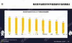 以太坊钱包资金丢失解决