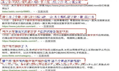   以太坊钱包入门：如何选择、使用与安全防护 / 
 guanjianci 以太坊钱包, 加密货币, 区块链, 防护安全 /guanjianci 

什么是以太坊钱包？
以太坊钱包是用户与以太坊区块链互动的工具，它允许用户存储、接收和发送以太币（ETH）及其他基于以太坊的代币。与常规的钱包不同，以太坊钱包实际上并不存储钱，而是存储用户的私钥和公钥。这些密钥使用户能够在以太坊网络上进行交易。

以太坊钱包主要有两种类型：热钱包和冷钱包。热钱包是在线或联网的钱包，操作便捷但安全性较低；冷钱包则是离线存储的方式，如硬件钱包或纸钱包，安全性高，但操作复杂。选择合适的以太坊钱包非常重要，这会直接影响用户的资产安全和使用体验。

如何选择以太坊钱包
在选择以太坊钱包时，有几个因素需要考虑，包括安全性、易用性、支持的资产类型和费用等。

首先，安全性是最重要的考虑因素之一。用户应选择那些有良好安全记录和社区反馈的钱包。例如，硬件钱包通常被认为是最安全的，因为它们离线存储私钥。

其次，易用性是另一个重要方面。有些钱包界面友好，容易上手，适合新手使用；而一些钱包可能功能多样，但界面复杂，可能会让初学者感到困惑。因此，用户应根据自己的技术水平来选择合适的钱包。

还要考虑一下钱包支持的资产类型。大部分以太坊钱包支持以太币及ERC-20代币，但不同的钱包支持的代币种类可能有所不同，用户可以根据自身需求选择。

最后，费用也是一个考虑点。某些钱包在转账时可能会收取高额的手续费，因此用户应提前了解相关费用。

如何使用以太坊钱包
使用以太坊钱包的基本步骤如下：

ol
listrong创建钱包：/strong用户可以选择在线创建或下载钱包软件，或购买硬件钱包。创建时会生成一个助记词或私钥，务必将其妥善保管，切勿共享给他人。/li
listrong充值以太币：/strong用户可以通过交易所将法币兑换为以太币，或将其他钱包中的以太币转入自己的以太坊钱包。/li
listrong进行交易：/strong用户可以选择发送或接收以太币。在发送时，需要输入接收方的地址及转账金额，并确认交易信息。/li
listrong查看交易记录：/strong大部分以太坊钱包会显示用户的交易记录，方便管理。/li
/ol

以太坊钱包的安全防护
以太坊钱包的安全防护是每个用户都必须重视的问题。以下是一些常见的安全防护措施：

ol
listrong启用双重身份验证：/strong许多钱包提供双重身份验证的选项，用户应尽量启用，以增加账户安全性。/li
listrong定期备份钱包：/strong定期备份钱包的数据，确保在设备损坏或丢失时能够找回资产。/li
listrong不要共享私钥：/strong私钥是用户控制资产的核心，永远不要与他人分享。/li
listrong定期更新软件：/strong确保使用的钱包软件是最新的版本，以确保最新的安全措施。/li
listrong使用离线存储：/strong对于大额资产，建议使用冷钱包进行离线存储，增加安全性。/li
/ol

以太坊钱包的优势与劣势
以太坊钱包有着许多优点，同时也存在一些劣势：

strong优势：/strong
ul
li对以太坊及其生态系统的广泛支持：大部分以太坊钱包不仅支持以太币，还支持众多其他ERC-20代币。/li
li便捷性：热钱包使用方便，适合日常交易。/li
li社区支持：以太坊有着活跃的社区，用户可以获得丰富的资源和支持。/li
/ul

strong劣势：/strong
ul
li安全风险：热钱包面临被黑客攻击的风险，尤其是对于资金量较大的用户。/li
li用户自我管理资产：与传统银行不同，用户需要对自己的资产进行管理，一旦私钥丢失，资产可能无法找回。/li
li技术门槛：对于新手用户，使用以太坊钱包存在一定的技术门槛，尤其是在进行操作时需要仔细谨慎。/li
/ul

常见问题解答

h41. 以太坊钱包安全吗？/h4
以太坊钱包的安全性主要取决于用户选择的类型和使用方式。冷钱包相对安全，而热钱包则更容易遭受网络攻击。因此，对于大额资产，建议使用冷钱包。用户还需采取多种安全措施，如开启双重身份验证、定期备份、使用复杂密码等，以增强安全性。

h42. 如何恢复丢失的以太坊钱包？/h4
恢复丢失的以太坊钱包通常需要助记词或私钥。如果用户已经备份了助记词，则可以通过输入助记词恢复钱包。对于硬件钱包，用户需要根据制造商的说明书进行恢复。此外，若用户没有备份，则很遗憾，资产可能无法找回。

h43. 如何将以太坊转到另一个账户？/h4
要将以太坊转到另一个账户，用户需要在钱包中选择