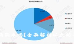 以太坊钱包能存狗狗币吗
