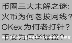 国内虚拟币钱包哪个好用