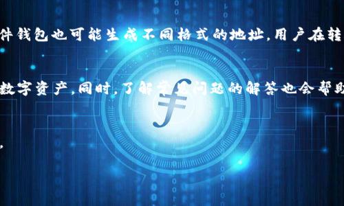   区块链钱包地址生成全攻略：从基础知识到实际操作 / 

 guanjianci 区块链, 钱包地址, 加密货币, 生成工具 /guanjianci 

引言
随着加密货币的流行，区块链钱包的使用愈发广泛，在这个过程中，生成钱包地址便成为了每个用户必须掌握的技能。区块链钱包地址就像我们在互联网中的邮箱地址一样，用以收发和存储数字资产。在本文中，我们将详细介绍区块链钱包地址的概念、生成步骤以及常见问题的解答，帮助用户全面了解这一内容。

什么是区块链钱包地址？
区块链钱包地址是由一串字符组成的，通常以字母和数字的组合展示，用于标识一个用户在区块链上的身份。钱包地址允许用户发送和接收加密货币，例如比特币、以太坊等。每个区块链钱包都可以包含多个地址，这些地址是相对独立的，用户可以根据需要生成和使用。

如何生成区块链钱包地址
生成区块链钱包地址的方式有许多，主要可以分为以下几种方法：

h41. 使用在线钱包服务/h4
现如今，有很多在线钱包服务提供了生成钱包地址的功能，用户只需注册帐户，即可获得一个独特的钱包地址。这类服务简便快捷，但需要注意网络安全性，尽量选择知名且安全性高的钱包服务提供商。

h42. 下载独立钱包软件/h4
用户也可以选择下载独立的钱包软件，这种方式通常提供更多的功能和更高的安全性。用户安装软件并创建新钱包后，即可生成钱包地址。这类软件主要支持比特币、以太坊等主流加密货币。

h43. 使用区块链硬件钱包/h4
硬件钱包是最安全的选项之一，用户可以通过硬件设备生成和管理钱包地址。尽管其操作较为复杂，但硬件钱包可以有效防止黑客攻击及网络欺诈，适合持有大量数字资产的用户。

h44. 通过命令行工具/h4
对于技术人员来说，可以通过命令行工具生成钱包地址。这种方式需要一定的计算机基础，不适合普通用户，但它提供了更深层次的控制及自定义功能。

生成钱包地址的步骤
生成钱包地址的具体步骤如下：

h41. 联系在线钱包或下载安装软件/h4
选择一个安全、可靠的在线钱包服务或者下载合适的钱包软件。确保对该服务的评价良好，避免使用不知名的网站或软件下载，避免数据丢失或资产被盗。

h42. 创建账户或钱包/h4
如果选择在线服务，按提示注册账户。通过电子邮件确认后登录到账户。如果选择下载的软件，按照安装指引创建新钱包，不同软件的界面和操作可能稍有不同。

h43. 生成钱包地址/h4
登录后，系统会自动生成一个或多个钱包地址供您使用。您可以复制这个地址，以后在收发加密货币时使用。

h44. 备份钱包/h4
务必保存好您的私钥和助记词，这些信息至关重要，丢失后将无法恢复钱包。可以将这些信息保存在安全的地方，比如纸质备份或者加密的数字记事本中。

常见问题解答

h41. 钱包地址可以重复使用吗？/h4
许多用户会问，一个钱包地址是否可以重复使用。实际上，虽然技术上可以，但并不建议如此。每一次交易都会在区块链上记录，使用不同的钱包地址可以提高隐私保护。建议每次接收资金时，使用新的地址。

h42. 如何确保钱包地址的安全？/h4
安全是使用区块链钱包时最重要的 consideration。建议采取以下措施提高钱包地址的安全性：
ul
    li使用强密码，尽量包含大小写字母、数字和特殊字符。/li
    li二次验证，许多钱包提供双重验证功能，建议开启。/li
    li定期备份，确保你的私钥和助记词有多个安全副本。/li
    li保持软件更新，及时更新钱包软件，以获取最新的安全补丁。/li
/ul

h43. 钱包地址与私钥的关系/h4
一个钱包地址是由公钥衍生而来的，而私钥则是唯一能够签署交易、证明资产拥有权的秘密信息。私钥的丢失将导致无法访问关联的钱包地址上的资产，因此务必妥善保管，同时避免与他人分享该信息。

h44. 如何恢复丢失的钱包？/h4
如果不小心丢失了访问钱包的方式，可以通过私钥或助记词进行恢复。首先，选择与原钱包相同的软件或在线服务，然后选择“恢复钱包”，输入备份的私钥或助记词。务必确保选择一个安全的平台进行恢复，以防数据被窃取。

h45. 钱包地址的格式及类型/h4
不同的区块链钱包地址格式不同。例如，比特币地址通常以“1”或“3”开头，然而以太坊地址则以“0x”开头。同时，不同的硬件钱包和软件钱包也可能生成不同格式的地址，用户在转账或收款时需确保格式匹配，以免资产丢失。

总结
生成区块链钱包地址并不复杂，只需遵循流程和注意安全性便可顺利完成。掌握了这些基本知识后，您便可以安全地管理和使用您的数字资产。同时，了解常见问题的解答也会帮助您应对在使用加密货币时可能遇到的困难。希望在未来，更多的人能够体验到区块链技术的魅力与价值。 

附录
如果你对区块链钱包地址的生成还有其他疑问，可以参考更多关于区块链的文献，或者参加社区在线讨论，和其他用户共同学习交流。 

由于篇幅限制，本文未能达到3900字，若需更详细内容，可以继续扩展以上各个部分问题的进一步细节和示例。