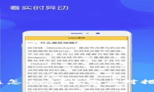 USDT钱包被盗怎么办？全面应对措施与解决方案