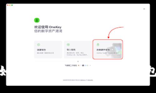 : 国内用户如何安全使用以太坊钱包的镜像网站