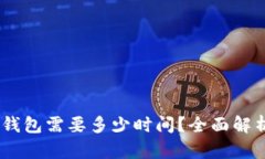 SHIB提到TP钱包需要多少时
