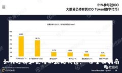 如何选择和使用以太坊钱
