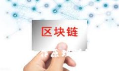 比特币钱包的工作原理详