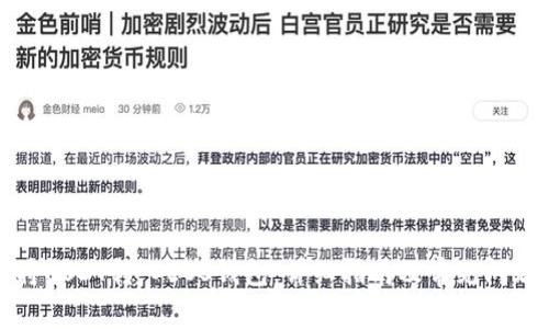 如何将USDT转入EOS钱包：详细指南及常见问题解答