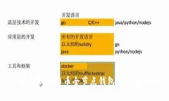 全面解析比特币全节点钱