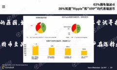   比特币钱包类型与选择指